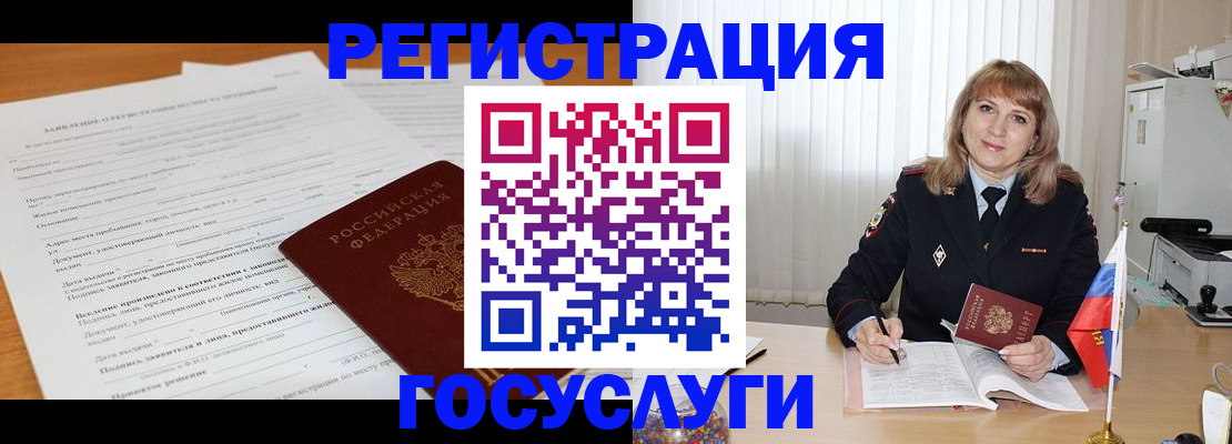 прописка для работы в Карелии