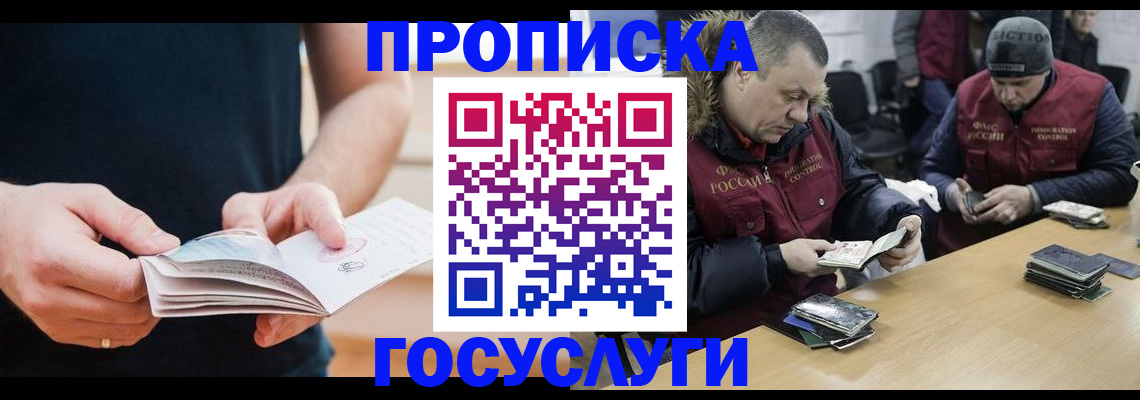 временная регистрация госуслуги в Карелии